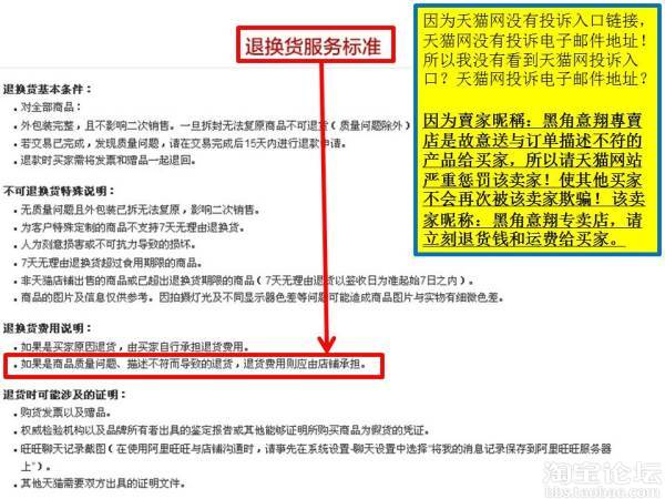 投诉卖家违背发货时间承诺,卖家超过72小时还