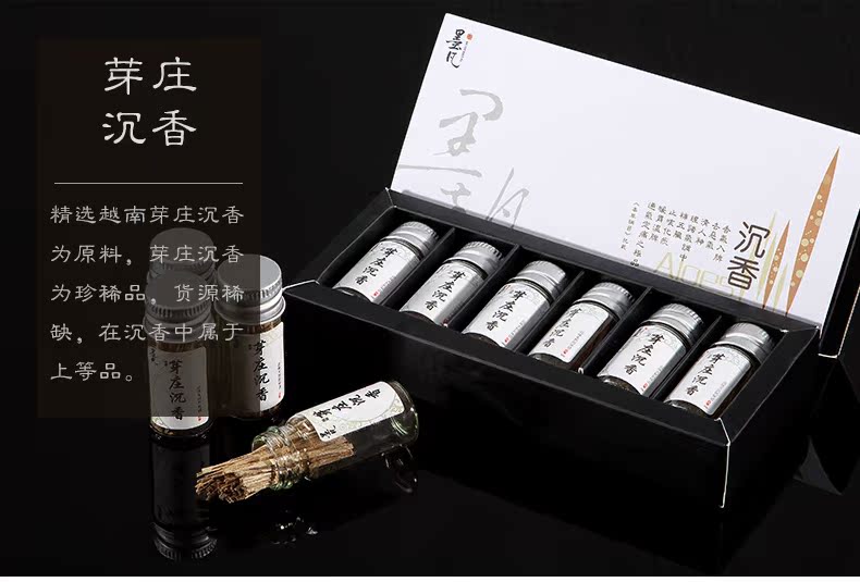 芽庄烟丝6瓶装-4等级_01 (6)