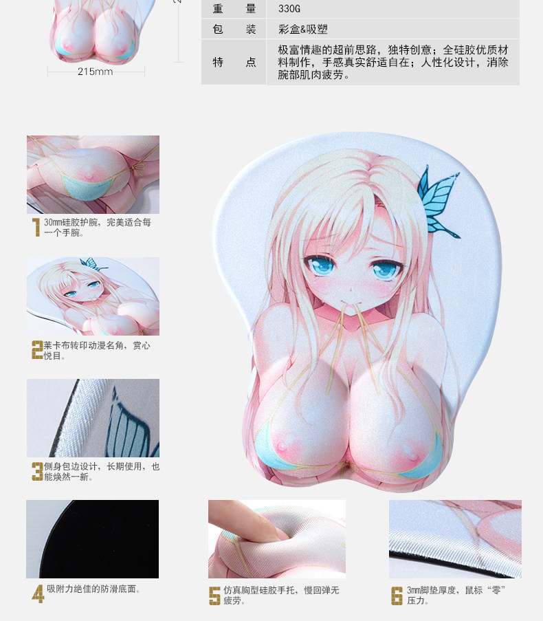 葵力鼠标垫护腕手托腕垫<em>乳房</em>可爱<em>卡通动漫</em>日本