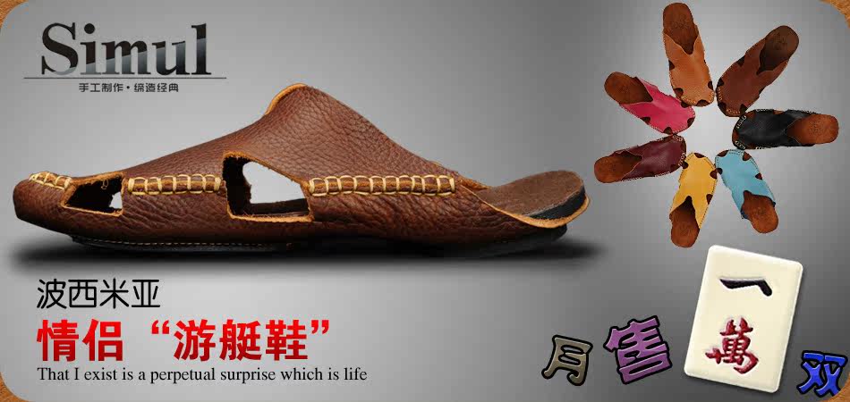 全手工缝制鞋：simul官方旗舰店