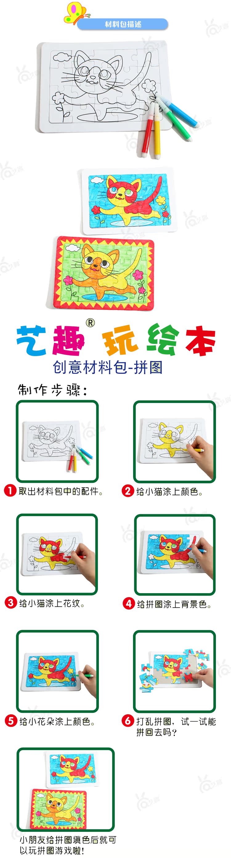 艺趣玩绘本材料包儿童diy绘本课程《小老鼠的大计划》[yq91007]