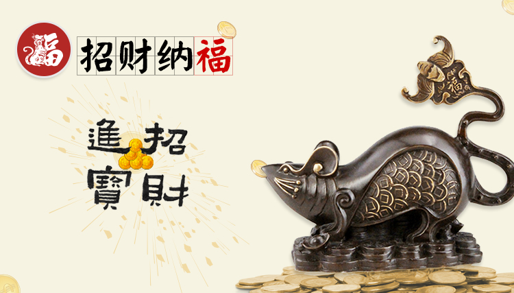 铜欣祥 纯铜鼠摆件招财风水家居装饰品 开光生肖鼠老鼠工艺品礼