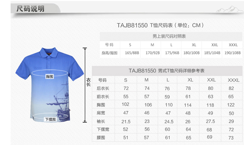 探路者TOREAD男装棉T恤-TAJB81550-4