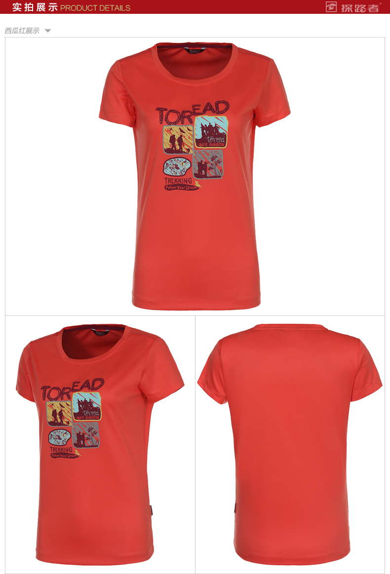 探路者TOREAD女装短袖T恤-TAJD82255-C13X