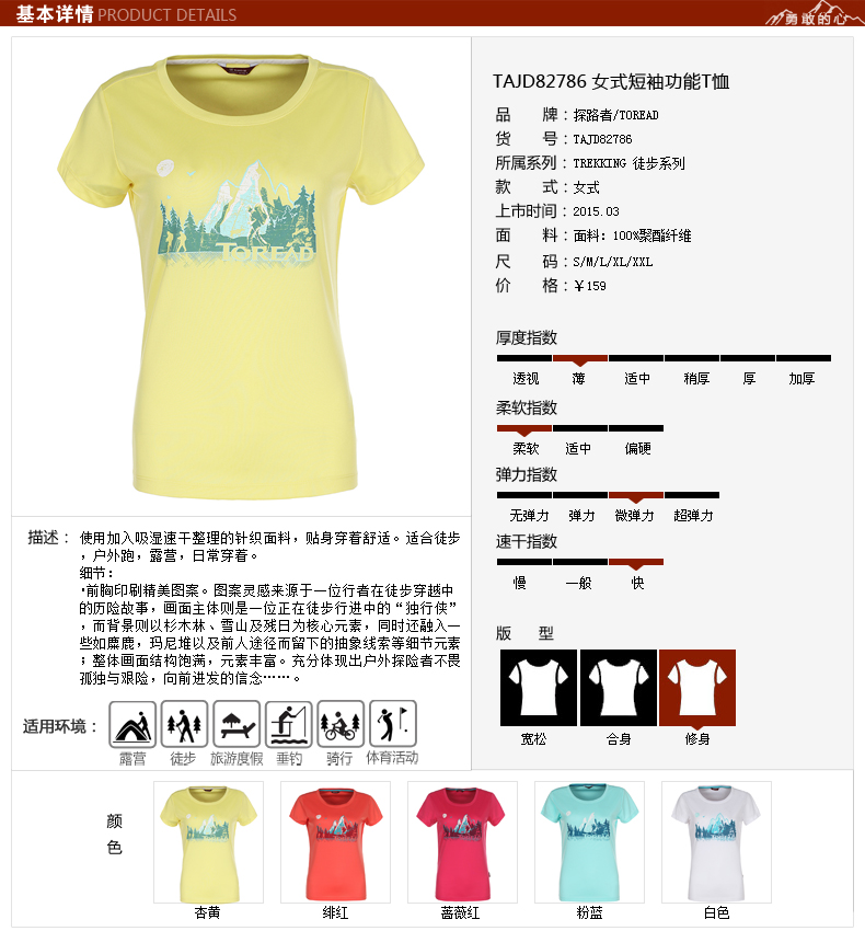 探路者TOREAD女装短袖T恤-TAJD82786-A05X