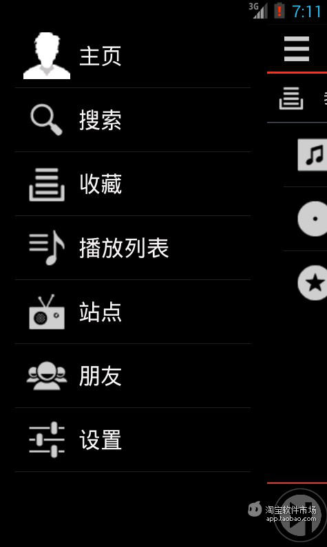 【免費媒體與影片App】超炫音乐播放器-APP點子