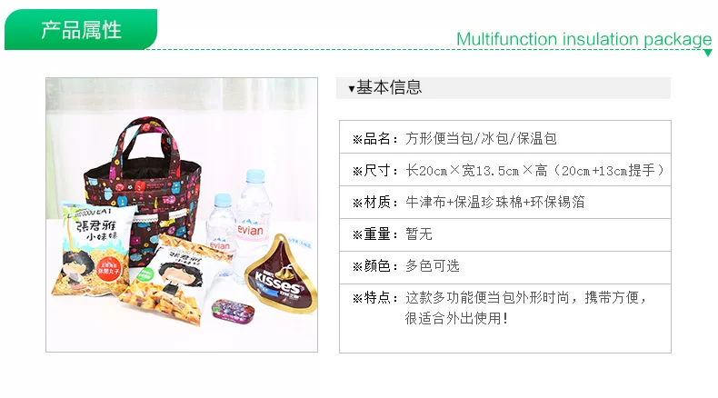 长方形保温包_01