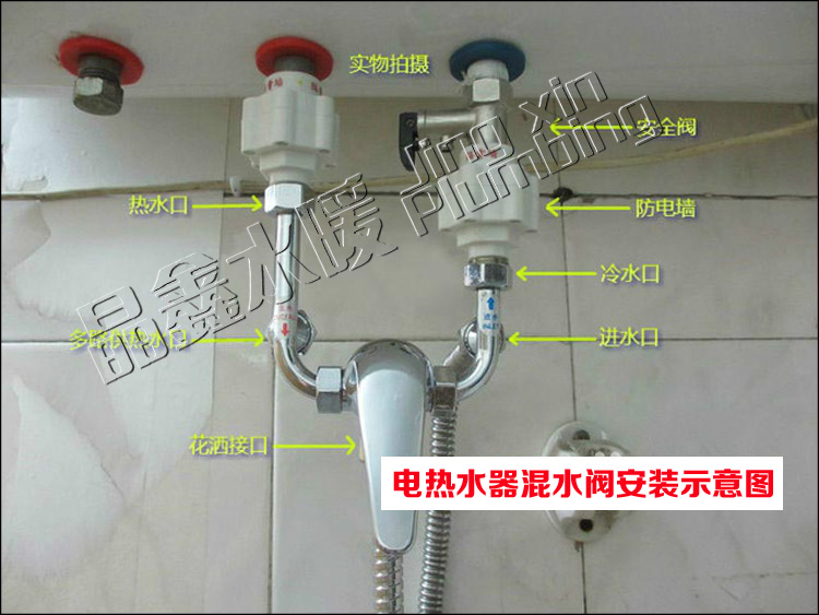 明装 家用冷热龙头电热水器配件 式 太阳能热水器混水