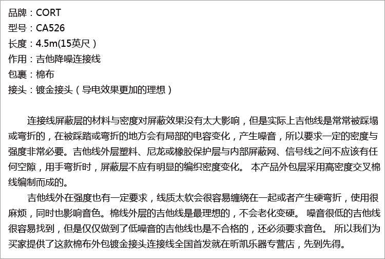 Кабель 考特/cort 4.5米镀金接头棉布外包 降噪吉他连接线 全国首发 Кабель 考特/cort 4.5米镀金接头棉布外包 降噪吉他连接线 全国首发