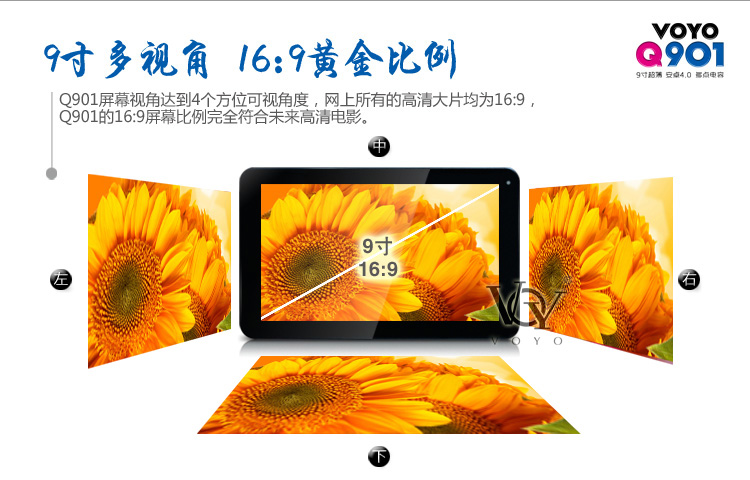 Планшет Voyo Q901 A13CPU WIFI 4.0 Планшет Voyo Q901 A13CPU WIFI 4.0
