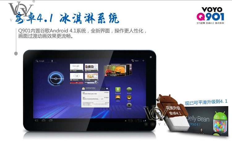 Планшет Voyo Q901 A13CPU WIFI 4.0 Планшет Voyo Q901 A13CPU WIFI 4.0