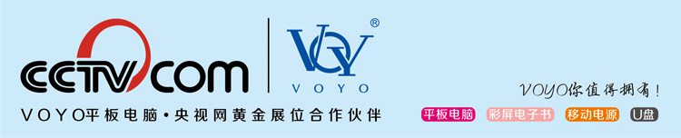 Планшет Voyo Q901 A13CPU WIFI 4.0 Планшет Voyo Q901 A13CPU WIFI 4.0