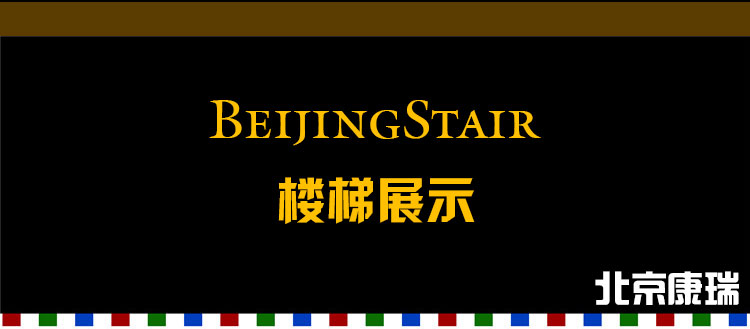 Лестница Kangrui stairs Лестница Kangrui stairs