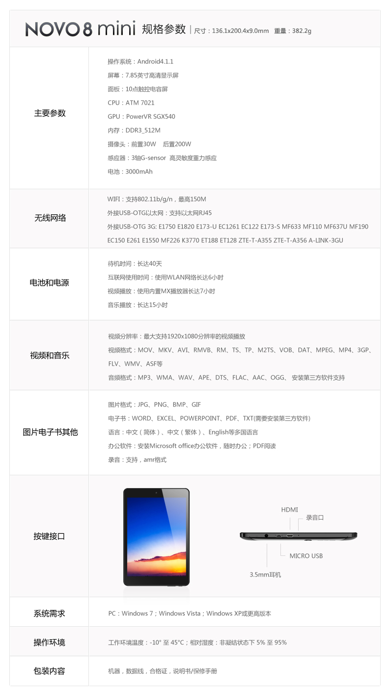 Планшет Ainol NOVO8 Mini 8GB 7.85 Планшет Ainol NOVO8 Mini 8GB 7.85