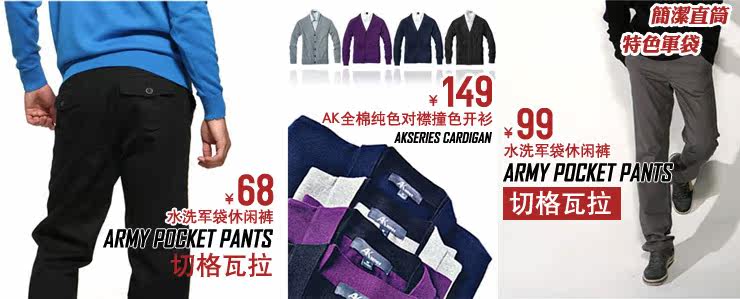 淘宝网男装休闲裤