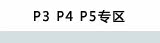 MP3MP4MP5