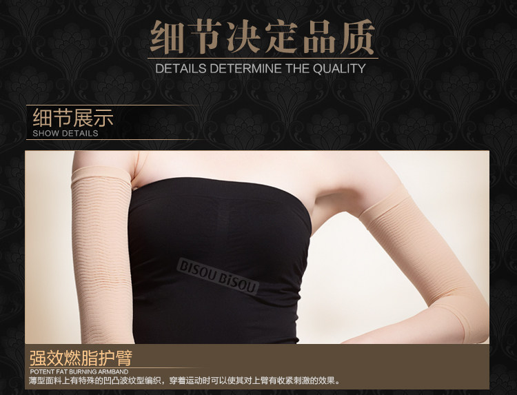 нарукавник 比痩 2件包邮锗钛银新型材料瘦手臂燃脂强效护套束手臂瘦胳膊薄女 Bisou bb011