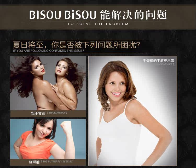 нарукавник 比痩 2件包邮锗钛银新型材料瘦手臂燃脂强效护套束手臂瘦胳膊薄女 Bisou bb011