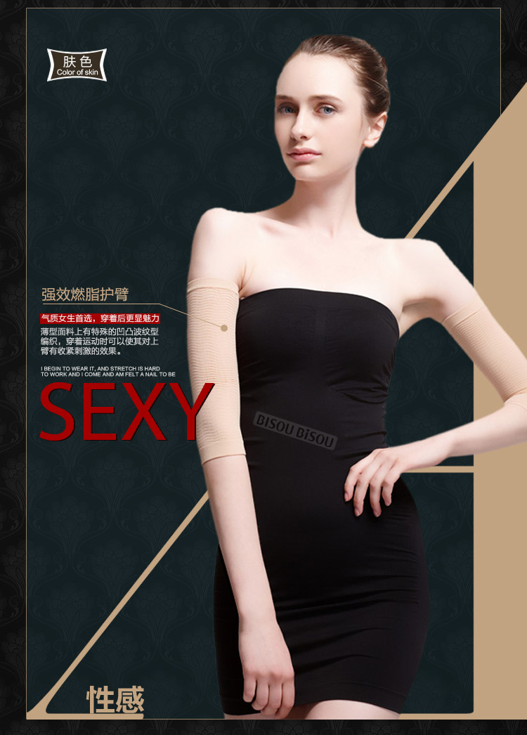 нарукавник 比痩 2件包邮锗钛银新型材料瘦手臂燃脂强效护套束手臂瘦胳膊薄女 Bisou bb011