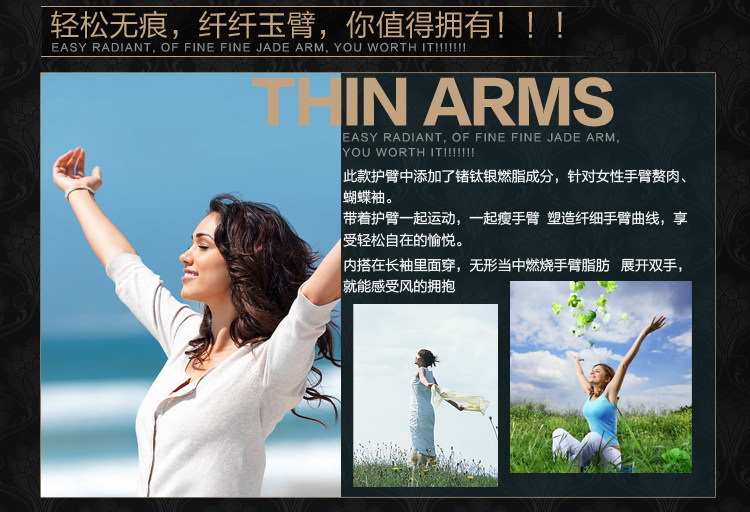 нарукавник 比痩 2件包邮锗钛银新型材料瘦手臂燃脂强效护套束手臂瘦胳膊薄女 Bisou bb011