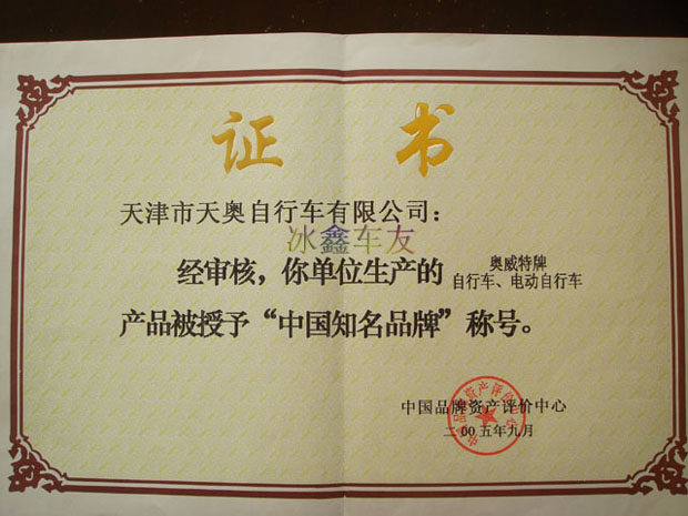 Двухместный / трехместный велосипед 奥威特 24寸高档休闲车/三人骑自行车/带车棚/新款铝把高配/特价 Ao Weite