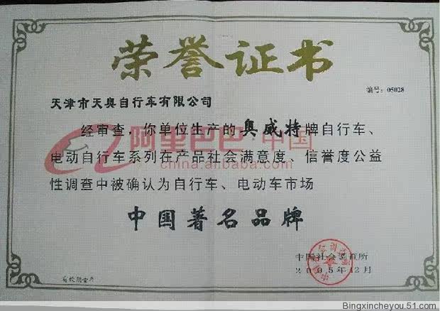 Двухместный / трехместный велосипед 奥威特 24寸高档休闲车/三人骑自行车/带车棚/新款铝把高配/特价 Ao Weite