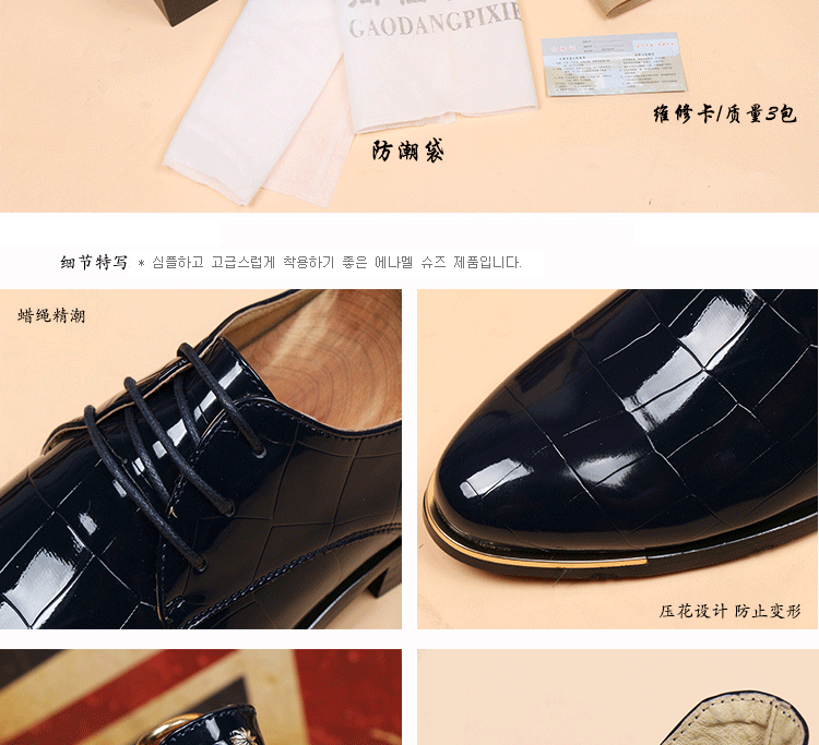 休闲奇芭 2015 新款 韩国时尚尖头潮流漆皮皮鞋