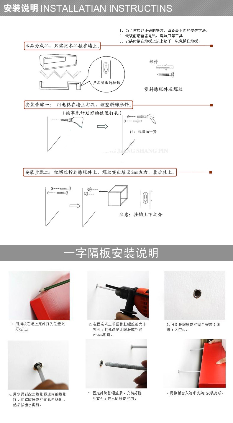 商品安装