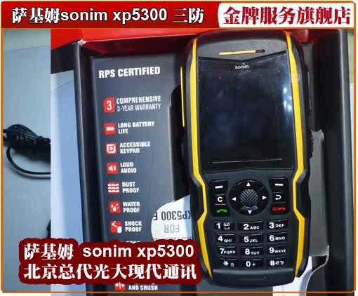 Мобильный телефон Подлинное Land Rover S2 Sonim Sagem xp5300 xp3300 издание трех мобильных телефонов Мобильный телефон Подлинное Land Rover S2 Sonim Sagem xp5300 xp3300 издание трех мобильных телефонов