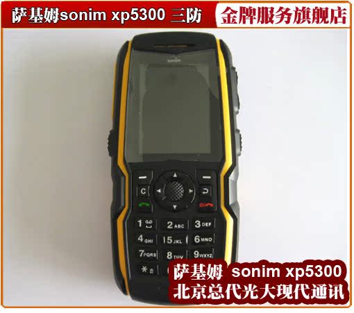 Мобильный телефон Подлинное Land Rover S2 Sonim Sagem xp5300 xp3300 издание трех мобильных телефонов Мобильный телефон Подлинное Land Rover S2 Sonim Sagem xp5300 xp3300 издание трех мобильных телефонов