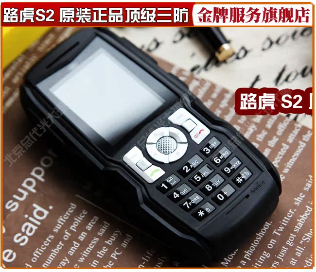 Мобильный телефон Подлинное Land Rover S2 Sonim Sagem xp5300 xp3300 издание трех мобильных телефонов Мобильный телефон Подлинное Land Rover S2 Sonim Sagem xp5300 xp3300 издание трех мобильных телефонов