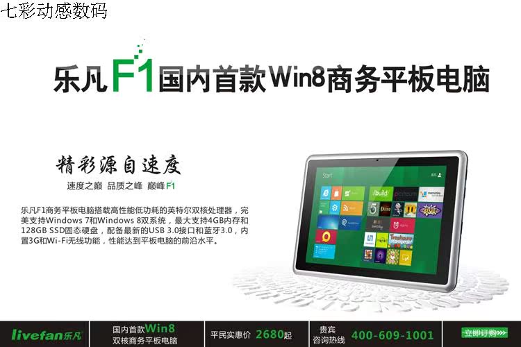 Планшет Music where F1/10 4G/win7win8 Планшет Music where F1/10 4G/win7win8