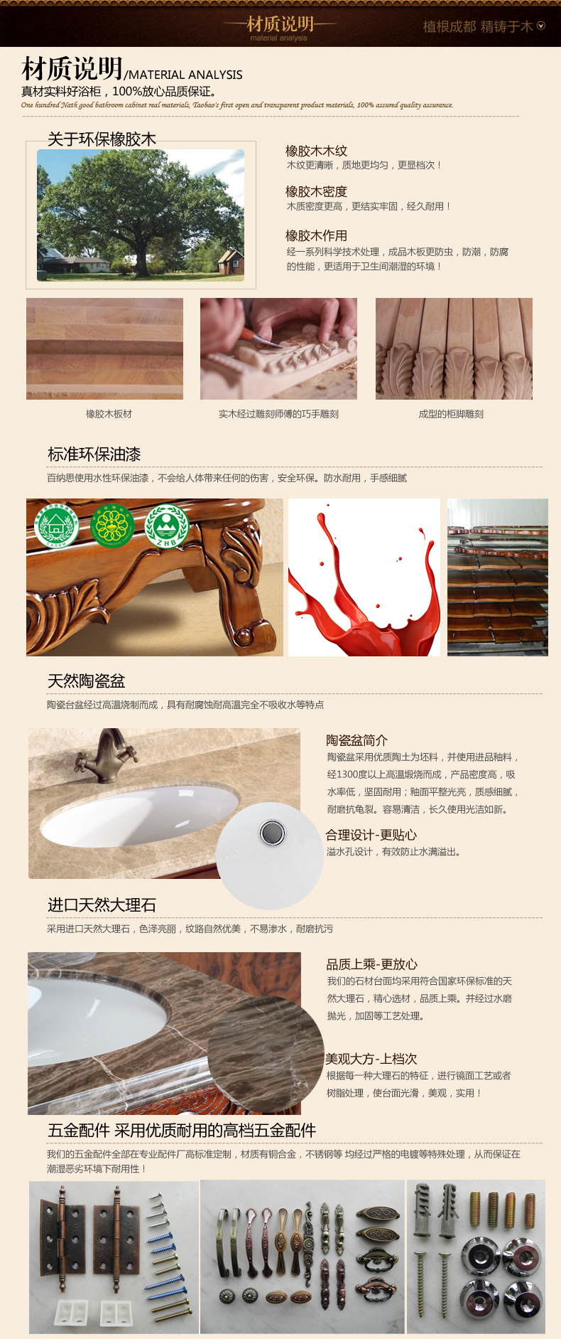 产品材质