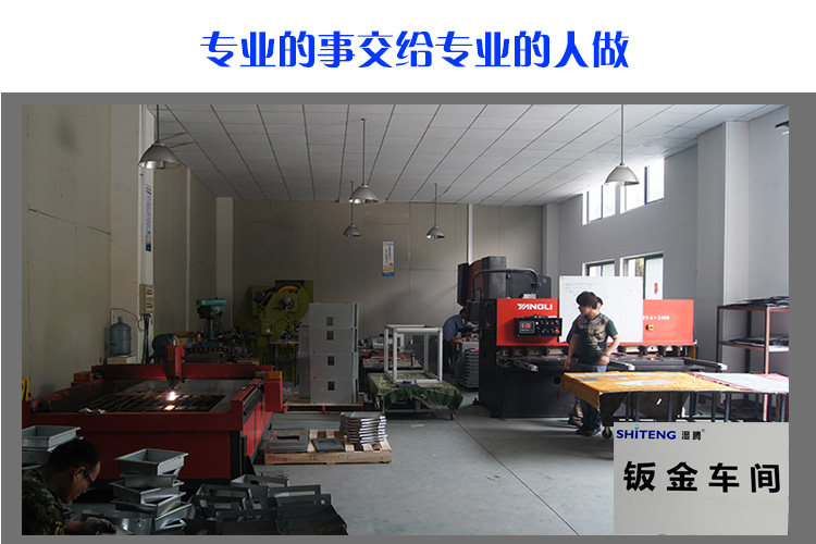 上海湿腾电器钣金车间