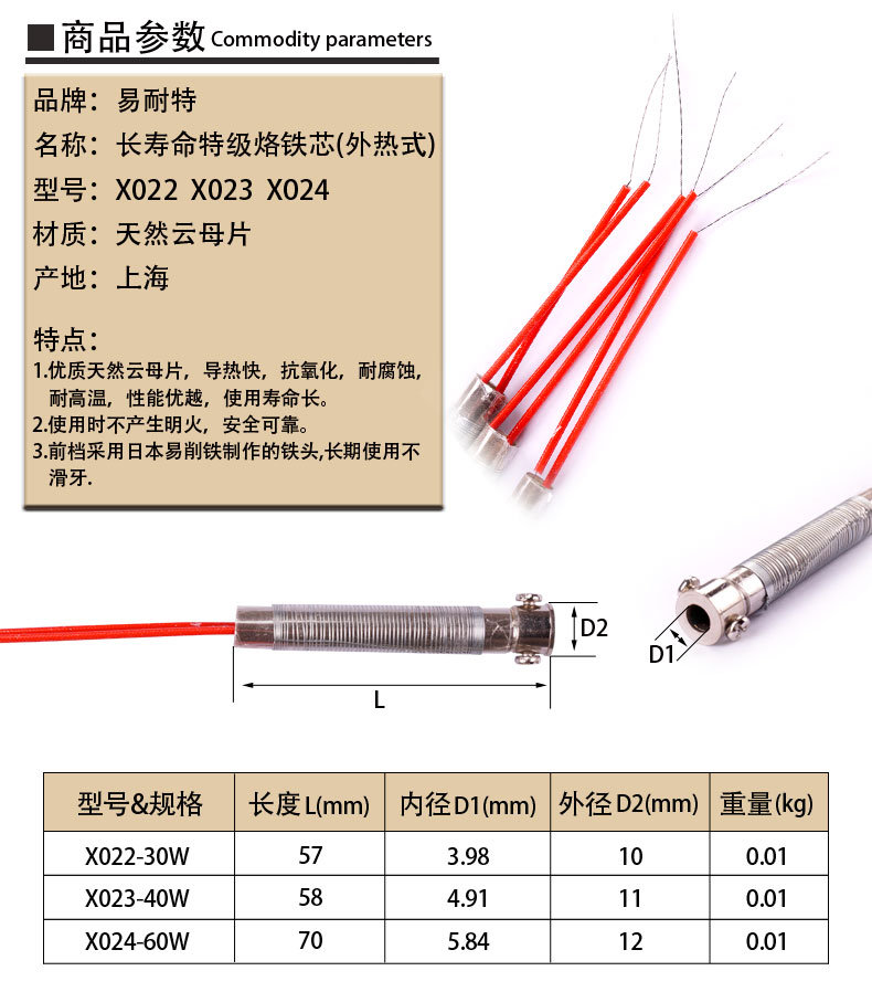 易耐特发热芯外热式电烙铁30w40w60w烙铁芯发