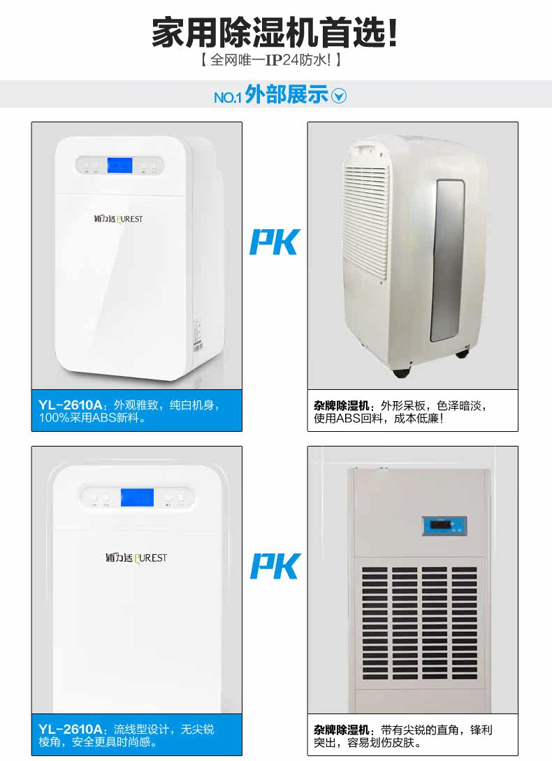 Осушитель воздуха 美国宜盾普除湿机 家用抽湿机 静音除湿器 地下室吸湿机 干衣除湿 Purest