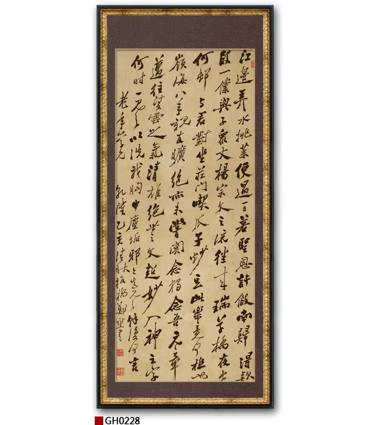 {仿真名家书画}.