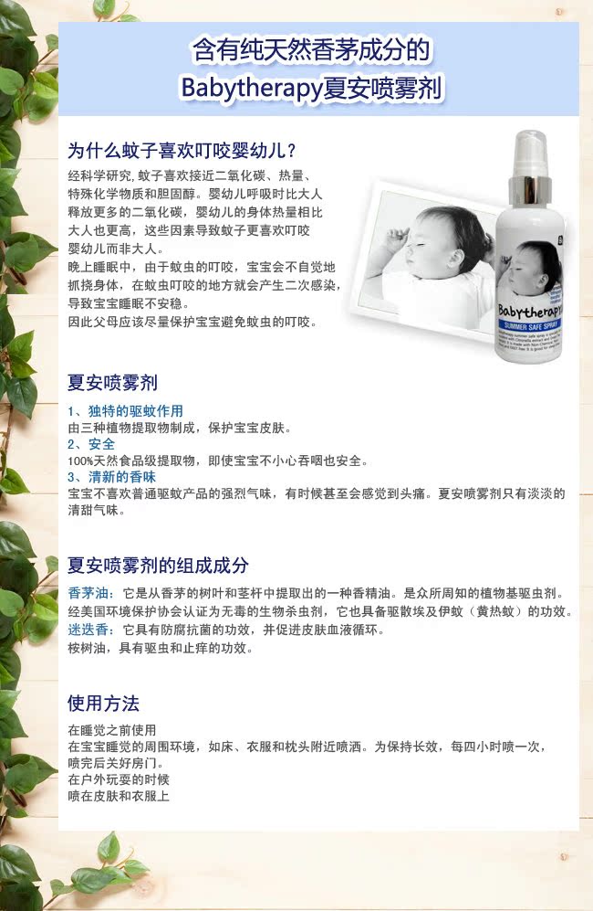 OTHER Babytherapy OTHER Babytherapy