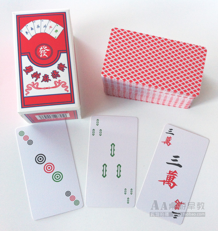 包邮纸麻将纸牌麻将扑克牌塑料旅行麻将牌棋牌益智类游戏送2色子