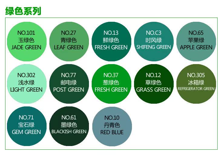 邮电绿 豆绿色 浅水绿 葱绿 模型喷漆军绿色 保赐利绿色自喷漆