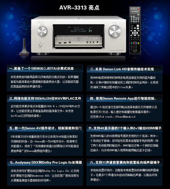 DENON AVR-3313 天龙功放 3313 家用功放专