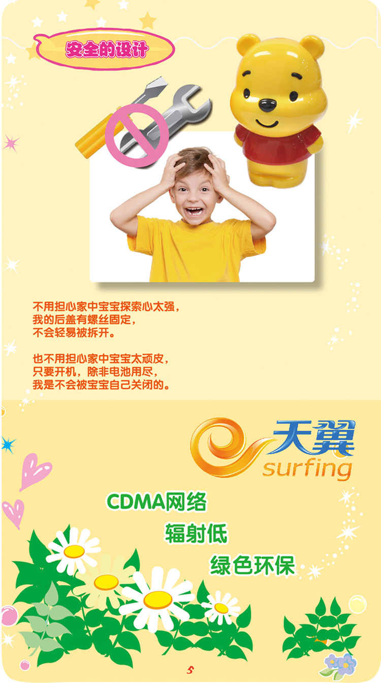Мобильный телефон Дисней/Disney q611 и5 I5