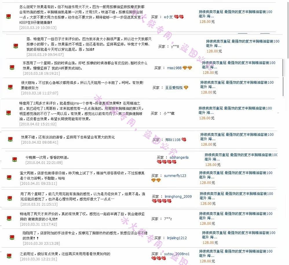 强效印疤修复霜
