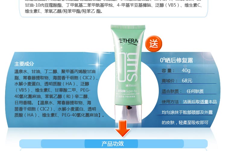 Солнце WETHERM SPF25 Солнце WETHERM SPF25