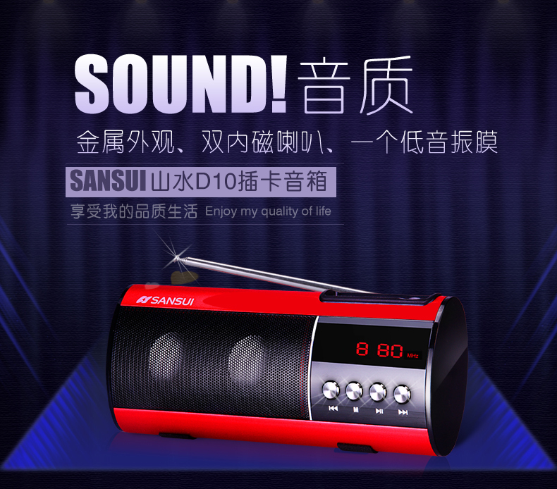 Аудиосистема Sansui D10 Mp3 Аудиосистема Sansui D10 Mp3
