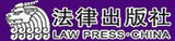 法律书店