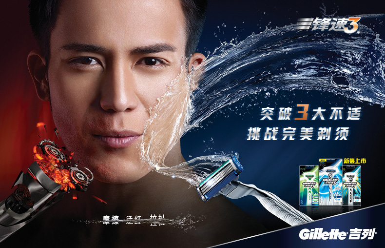 Gillette 3 (4 ) Gillette 3 (4 )