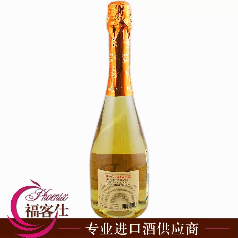 俄罗斯原装法纳霞多丽白中白半甜起泡酒_历史