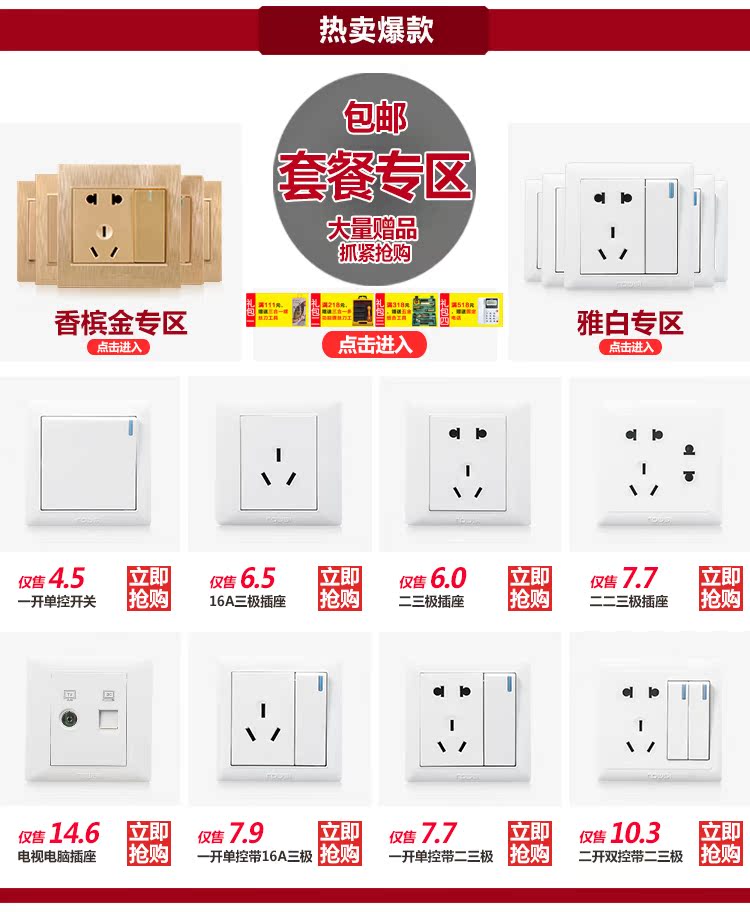  关联销售-雅白