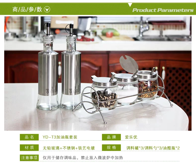 YD-T3加油瓶套装_01